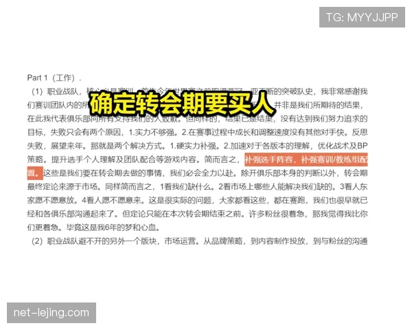 莱奥是否需要转会：战术适配与成长空间分析