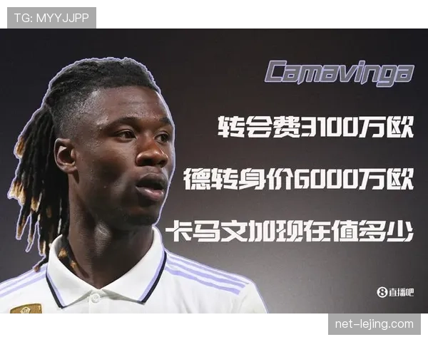 卡马文加本赛季中场竞争力与表现稳定性分析