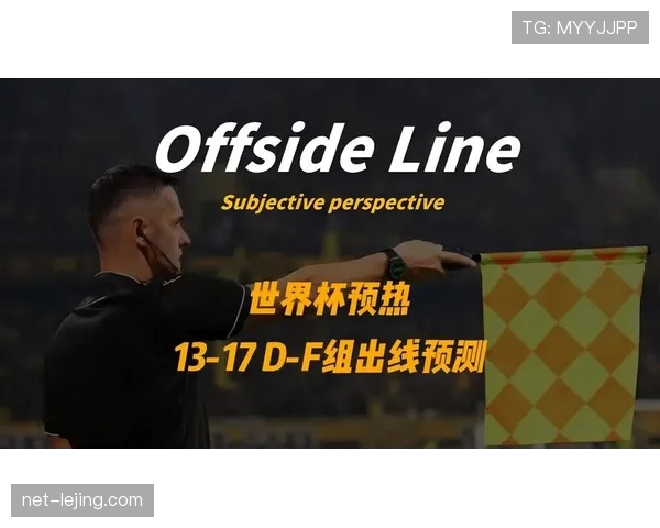 F组最新出线模型预测