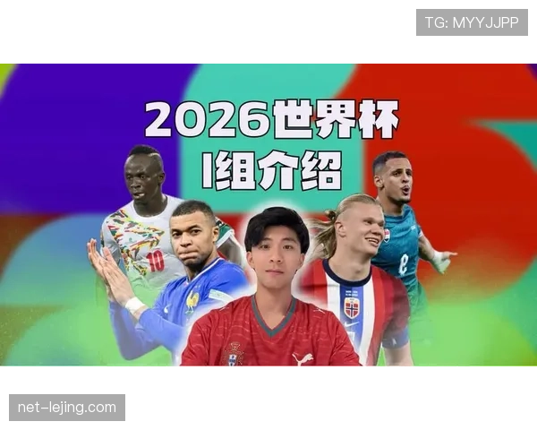 世界杯I组球队战力值排行榜