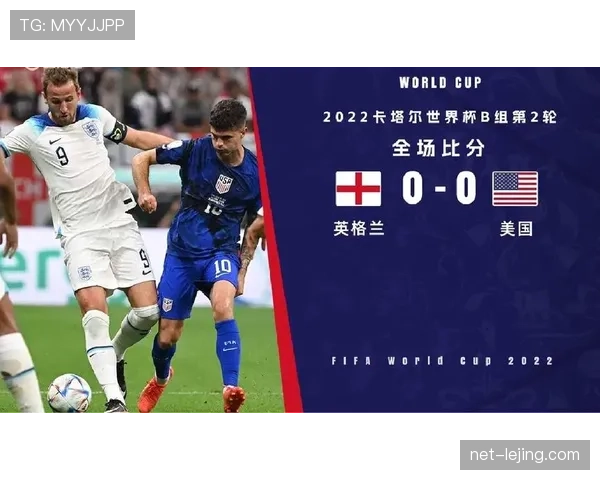 世界杯英格兰末轮新闻：两球取胜完成小组赛