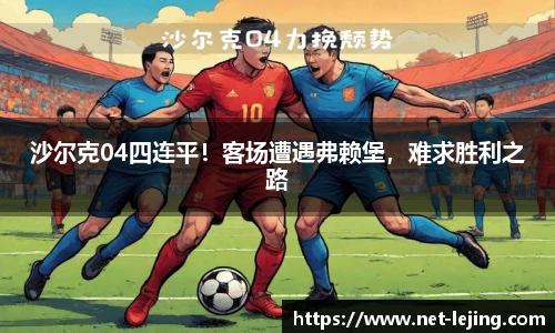 乐竞体育官网