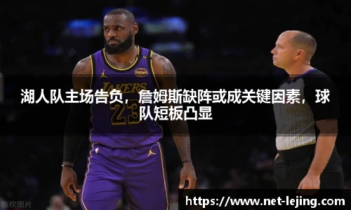乐竞体育官网