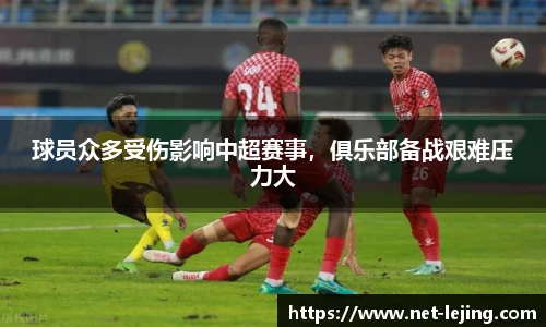 乐竞体育