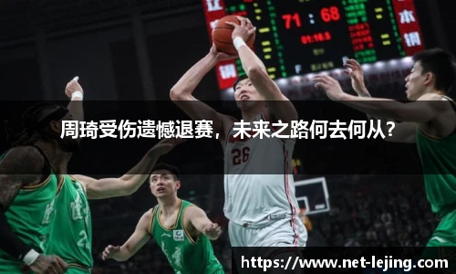 乐竞体育