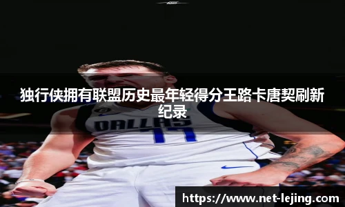 乐竞体育平台