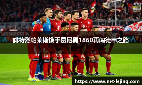 乐竞体育平台