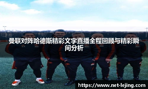 乐竞体育官网