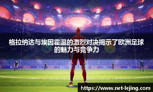 乐竞体育网址