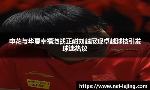 乐竞体育官网