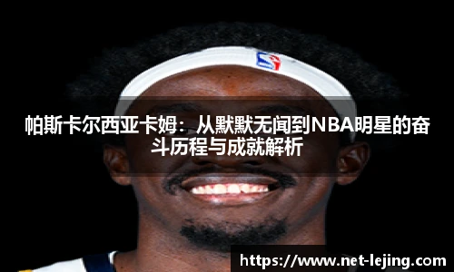 乐竞体育官网